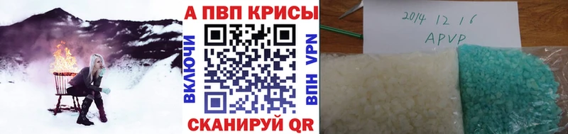 APVP Соль  ссылка на мегу маркетплейс  Северо-Курильск 