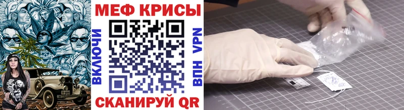 Мефедрон кристаллы Северо-Курильск