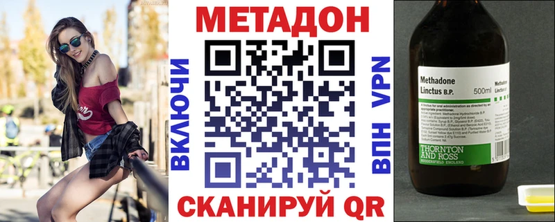 Метадон VHQ  Северо-Курильск 